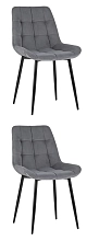 ПРОДУМАННЫЙ ДИЗАЙН Комплект из двух стульев Флекс велюр серый ножки из металла черные